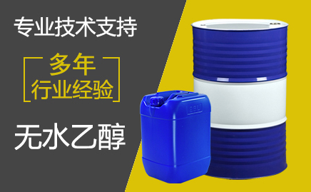 酒精儲存注意事項！